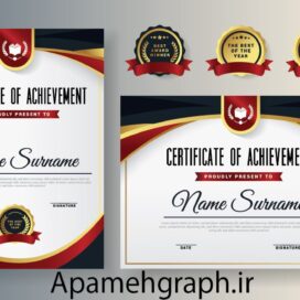 سرتیفیکیت خاص