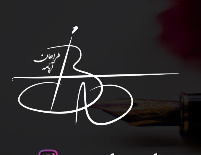 امضا بیتا