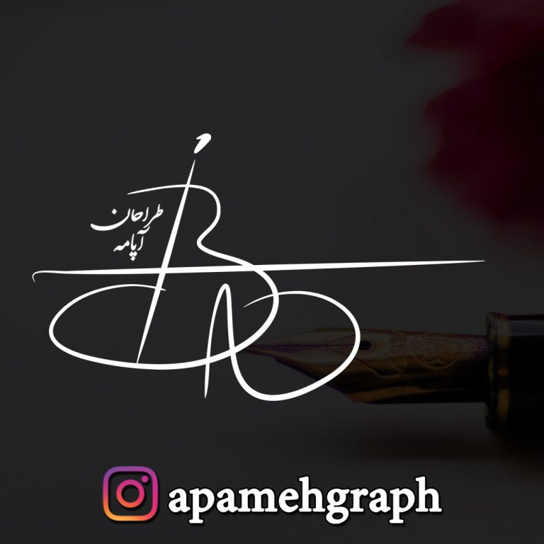 امضا بیتا