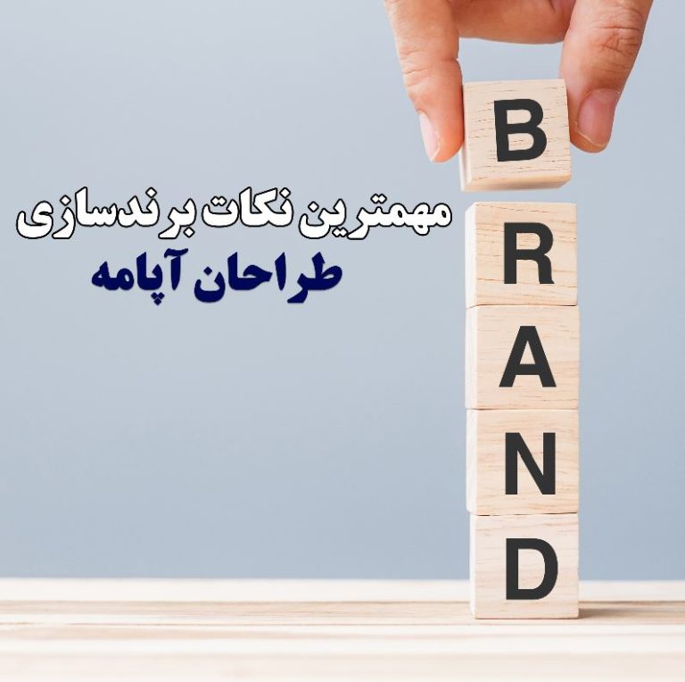 نکات برندسازی