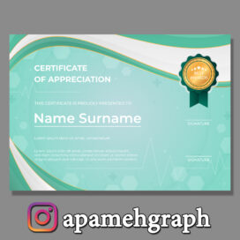 سرتیفیکیت پزشکی