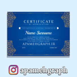سرتیفیکیت گلدار