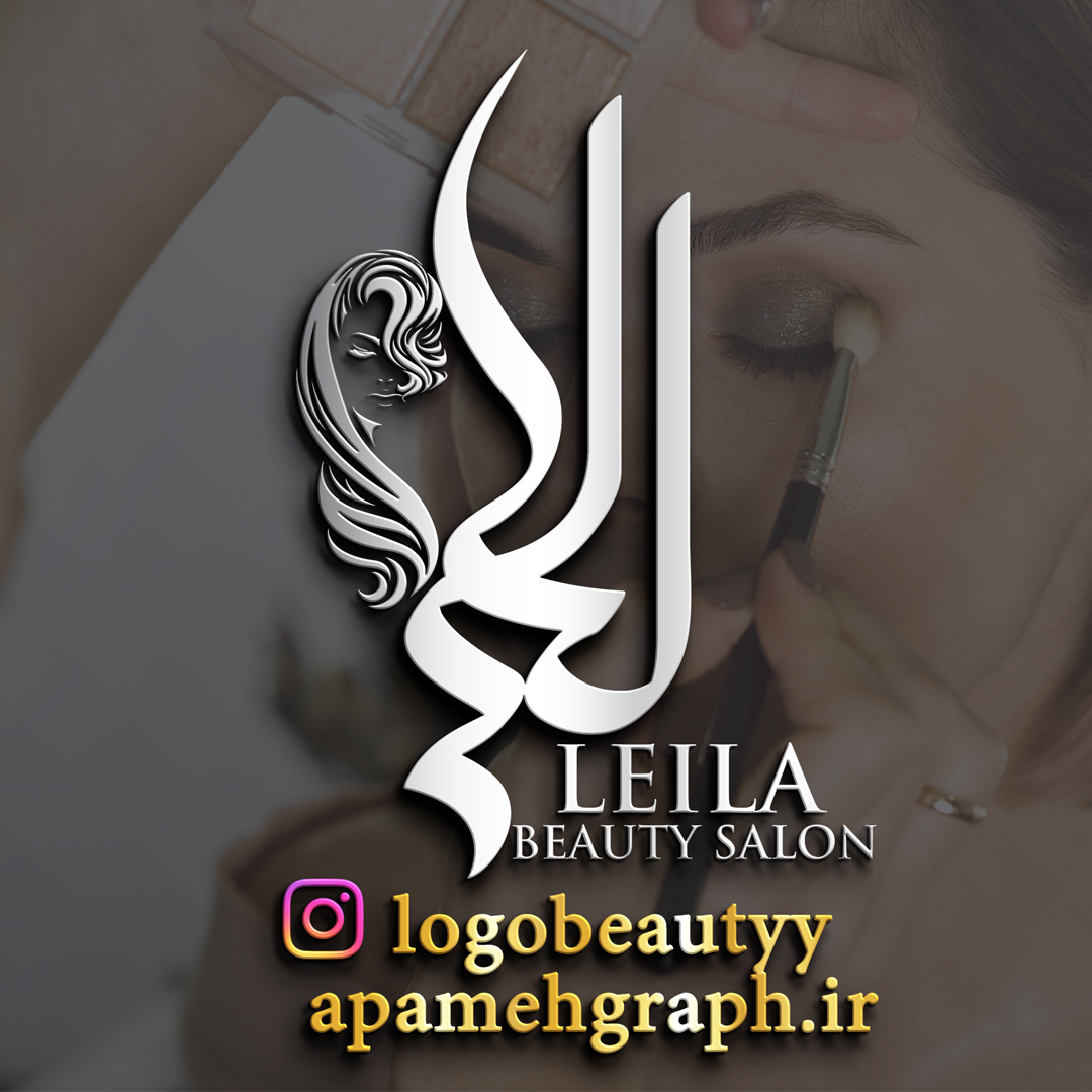 لوگو سالن لیلا