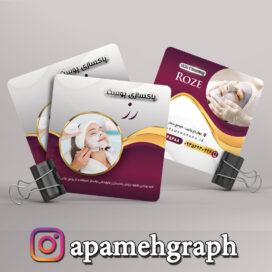 کارت ویزیت مربع پوست اسکین کر