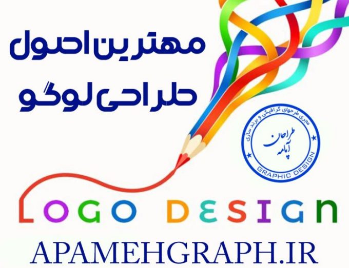 اصول طراحی لوگو