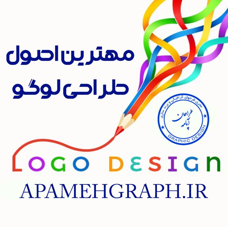 اصول طراحی لوگو
