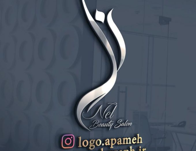 لوگو سالن زیبایی نل