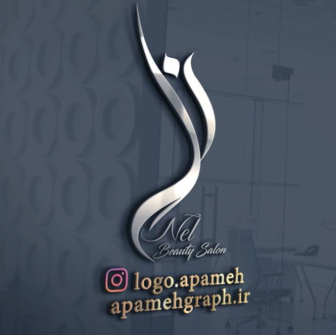 لوگو سالن زیبایی نل