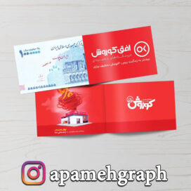 تراکت پول صدهزار تومانی