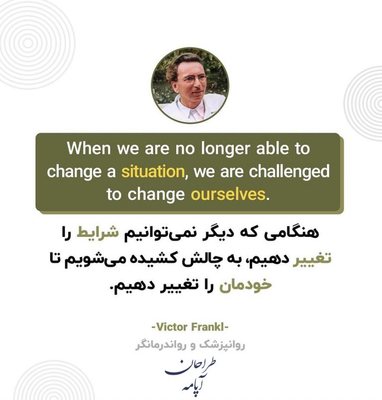 ویکتور فرانک