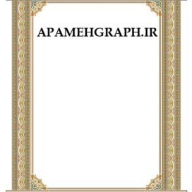 کادر متن تذهیب