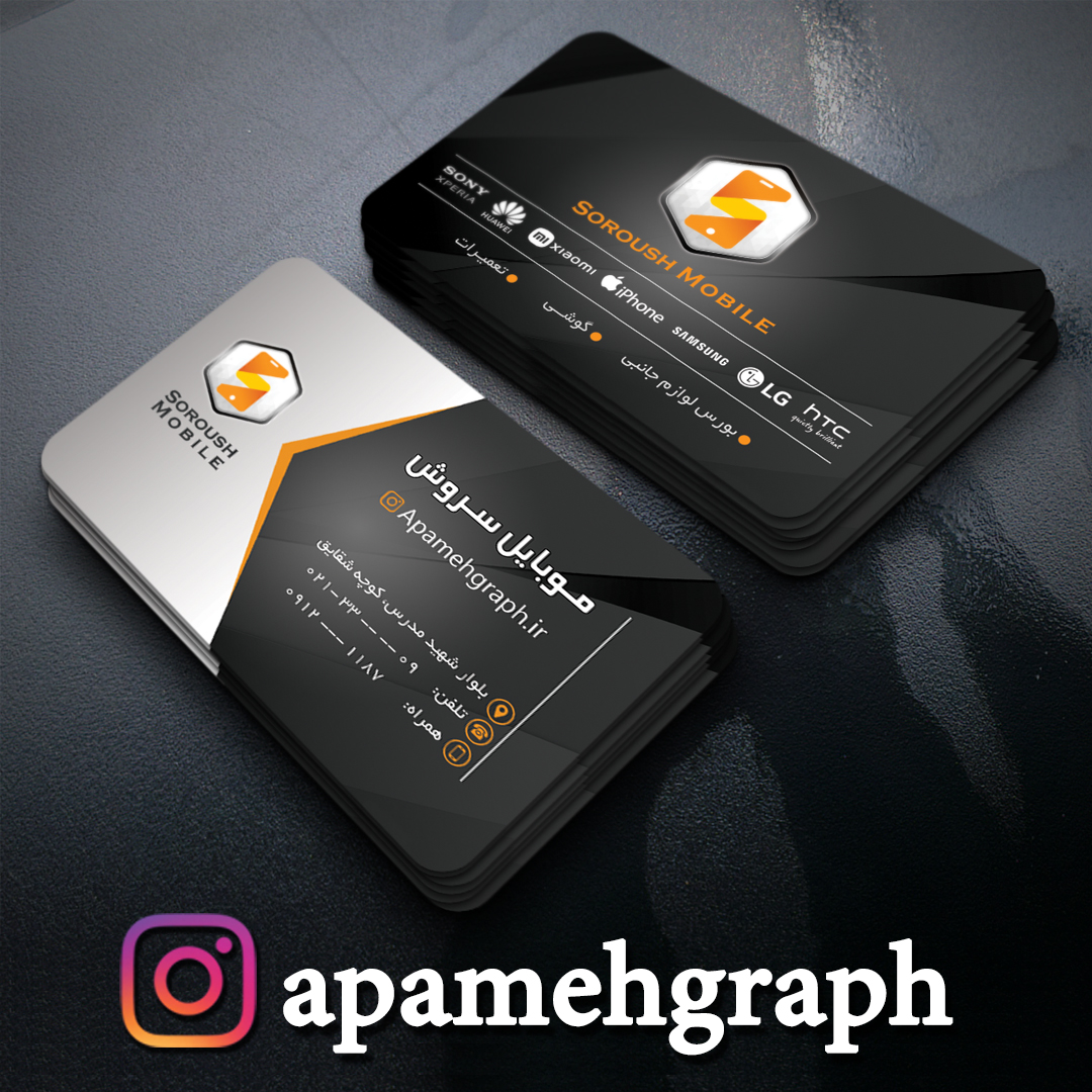 کارت ویزیت مشکی موبایل