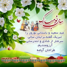 قالب اینستاگرام نوروز