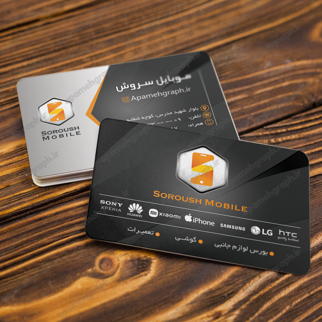 کارت ویزیت موبایل