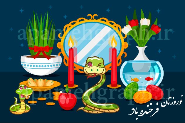 وکتور مار هفت سین نوروز