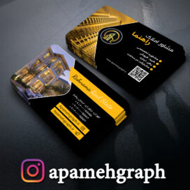 کارت ویزیت لاکچری املاک
