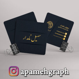 کارت ویزیت مربع وکالت