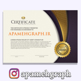 سرتیفیکیت زیبا