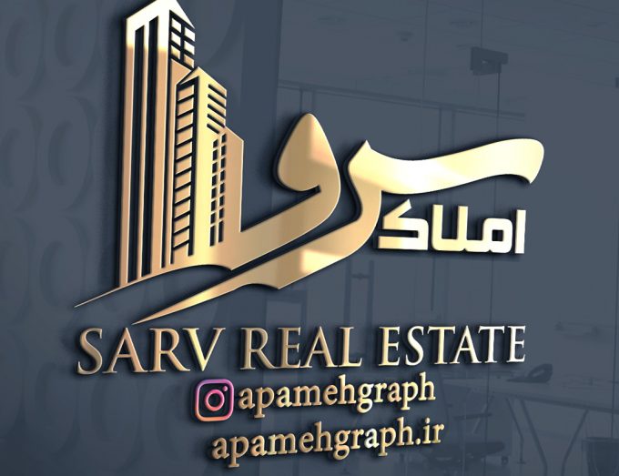لوگو املاک سرو