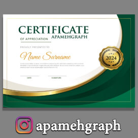 سرتیفیکیت سبز