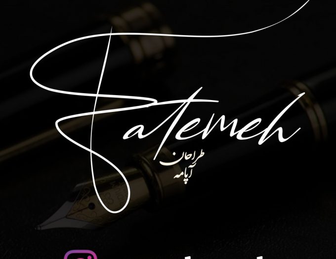 امضا فاطمه