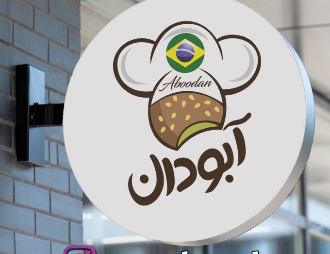 لوگو فلافل