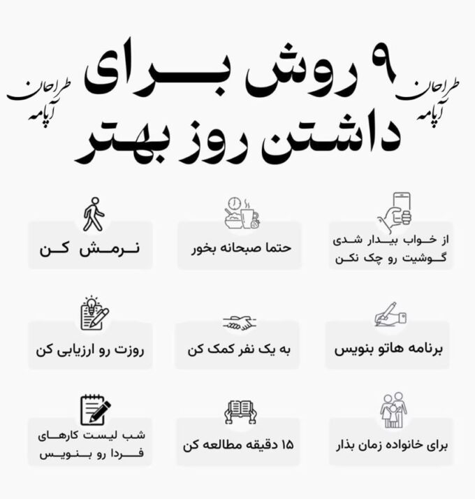 روشها روز بهتر