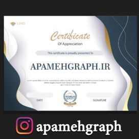 دانلود سرتیفیکیت لایه باز موجدار