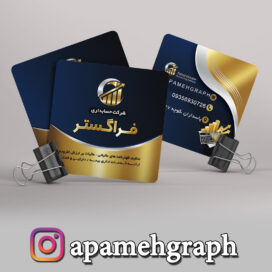 دانلود کارت ویزیت مربع لایه باز حسابداری