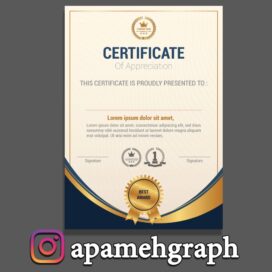 دانلود سرتیفیکیت لایه باز لوکس