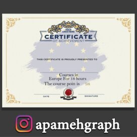 دانلود مدرک سرتیفیکیت از اروپا