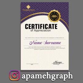 سرتیفیکیت پایان دوره