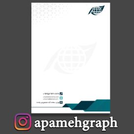سربرگ شرکتی زیبا