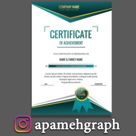 سرتیفیکیت خاص