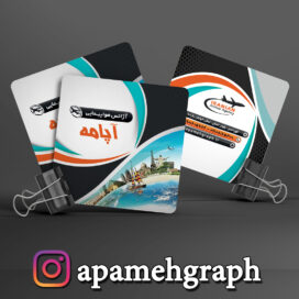 کارت ویزیت مربع آژانس مسافرتی