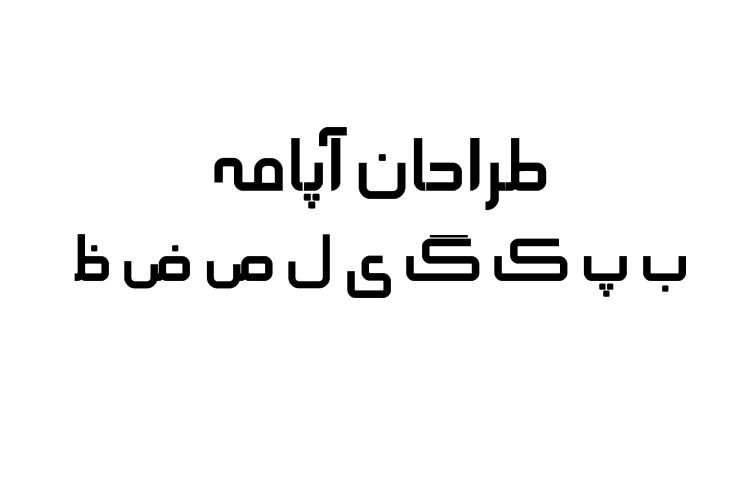 فونت فارسی نیکان