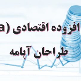 پاورپوینت ارزش افزوده
