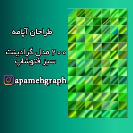 گرادینت رنگ سبز