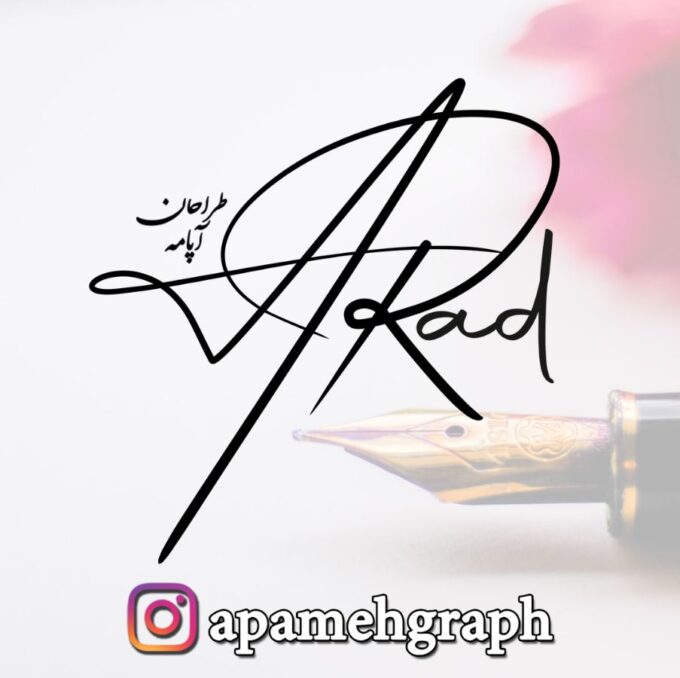 امضا آراد