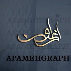 وکتور اسم ارغوان