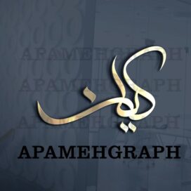 وکتور اسم کیان